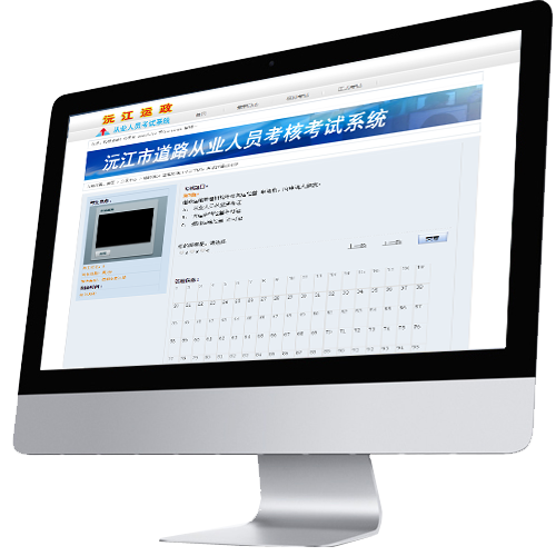 資格證繼續教育培訓考試系統